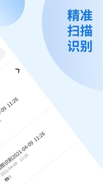 闪速文件扫描仪