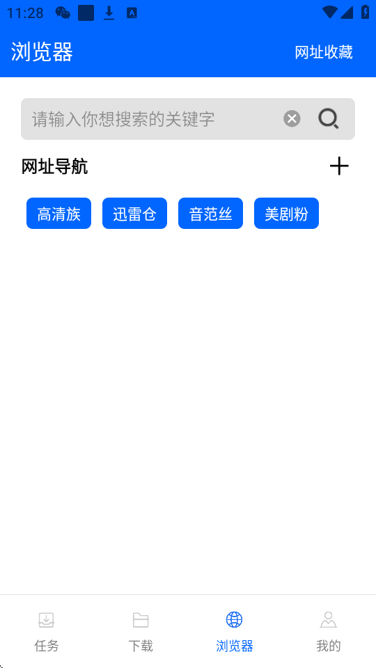 穿云下载