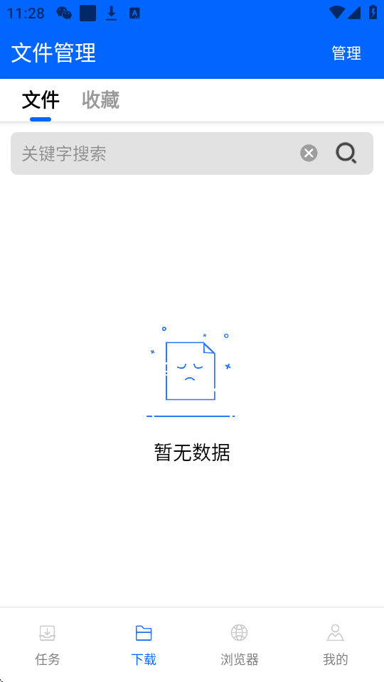 穿云下载