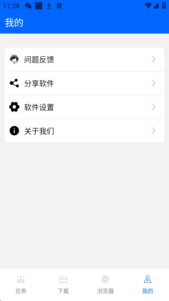 穿云下载