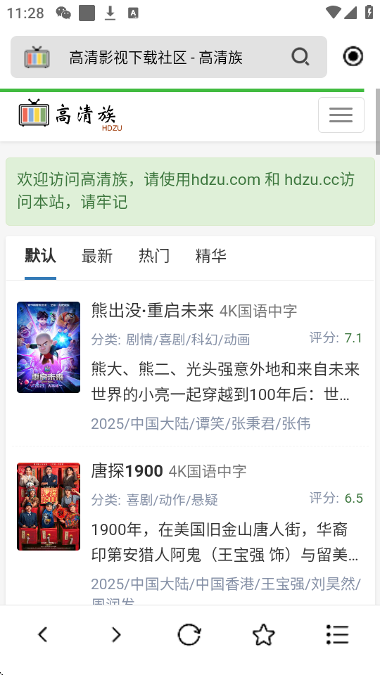 穿云下载