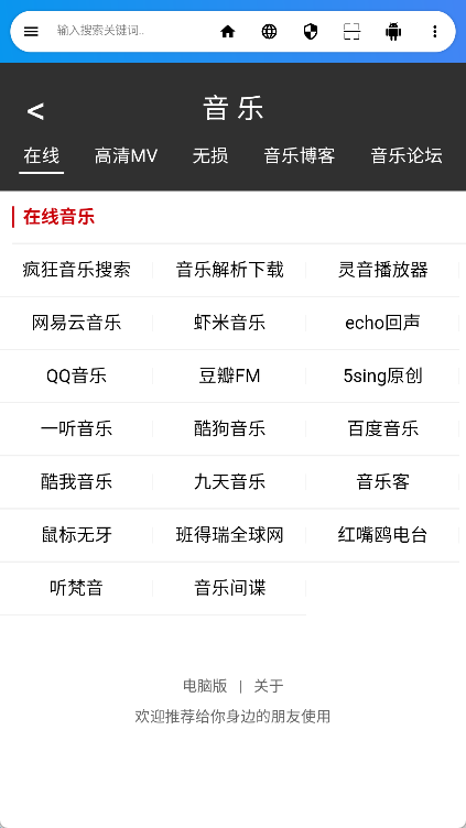 live浏览器