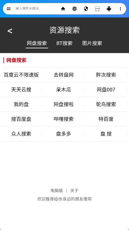 live浏览器