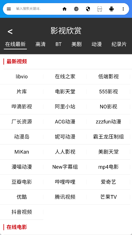 live浏览器
