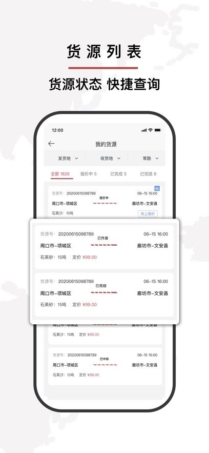 泰运通