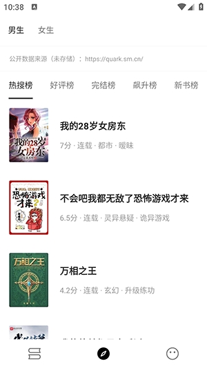 元气小说