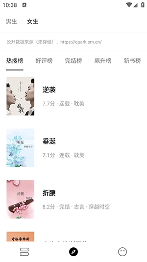 元气小说
