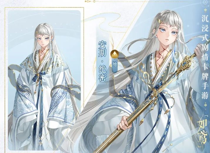 如鸢安期战斗力强吗