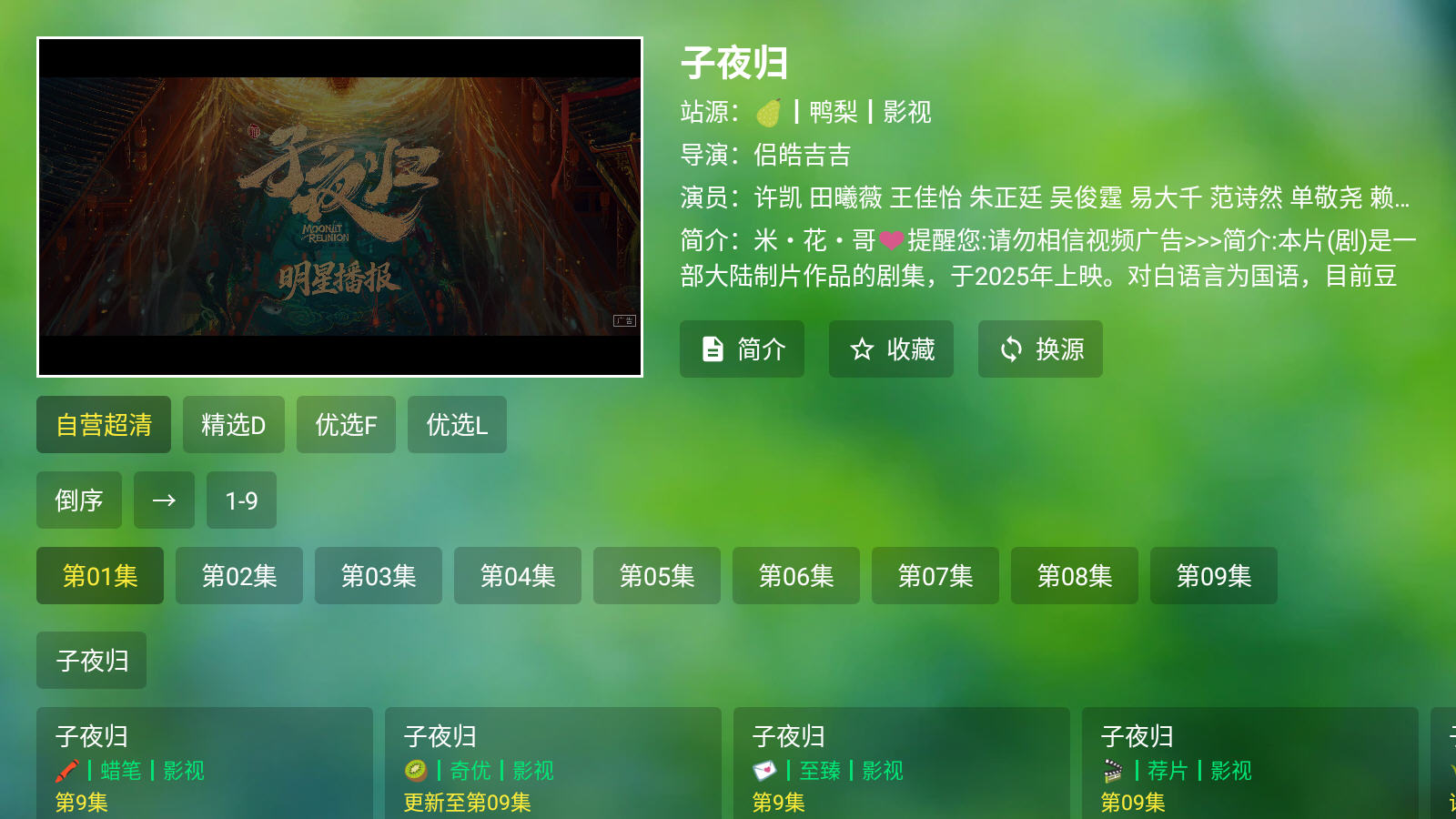 肥猫TV