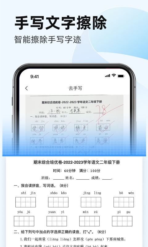 叮叮扫描