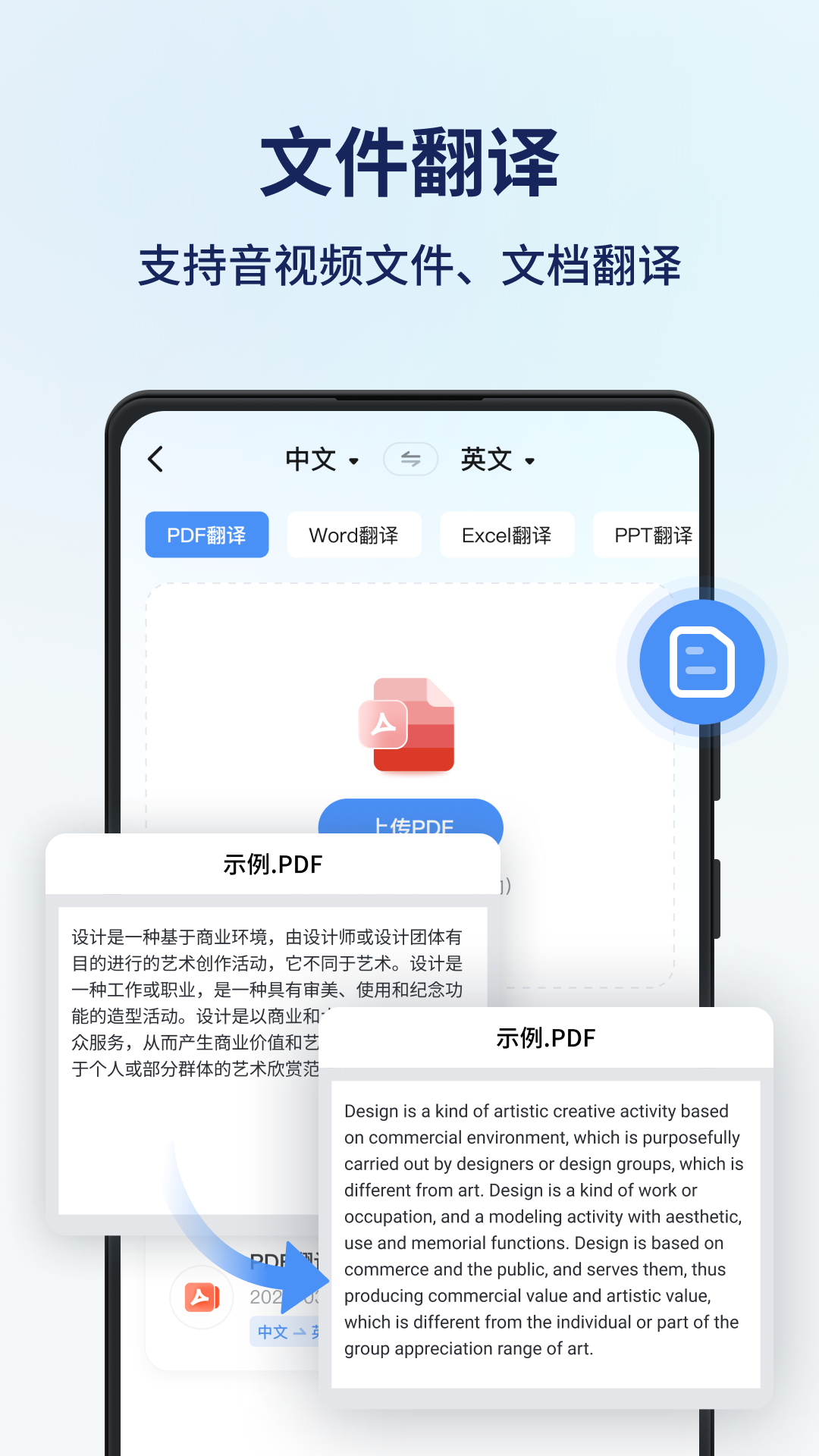 风平同声翻译器