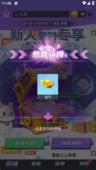 如意送肤