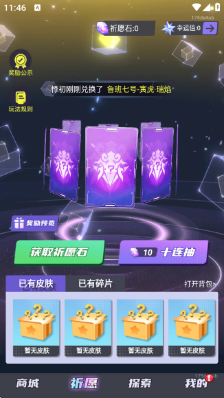 如意送肤