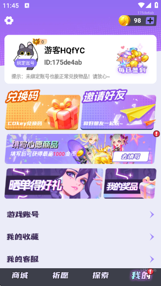 如意送肤