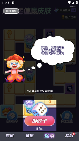 如意送肤