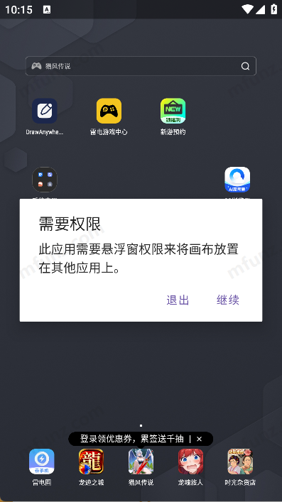 DrawAnywhere