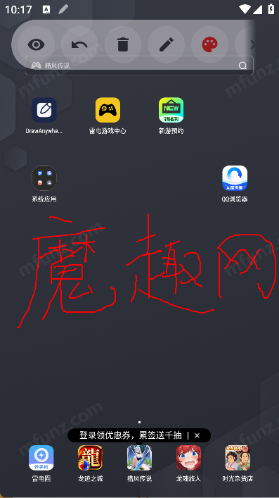 DrawAnywhere