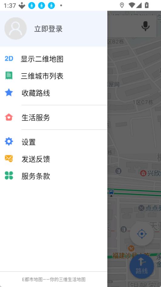 e都市地图