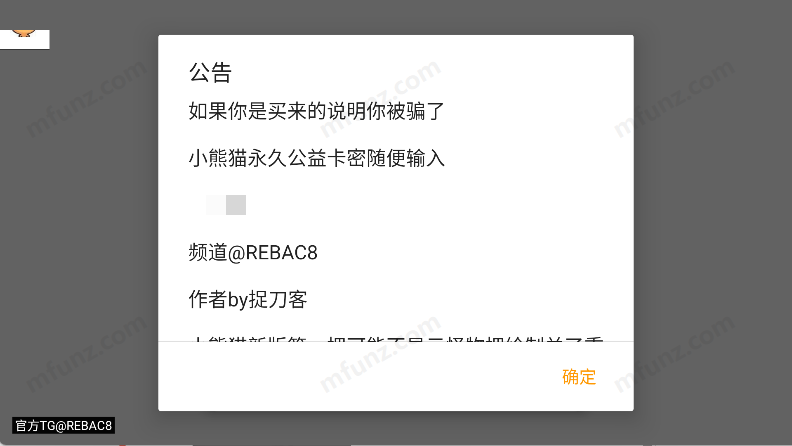 小熊猫34.0
