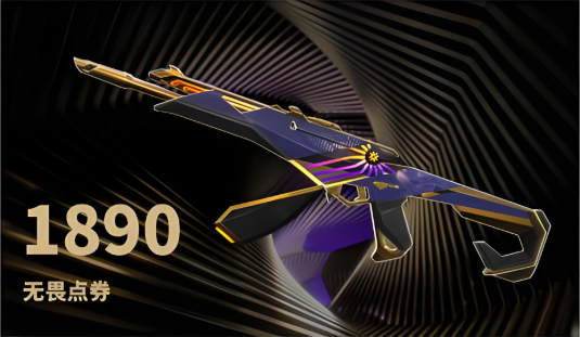 无畏契约手游兑换码在哪里兑换