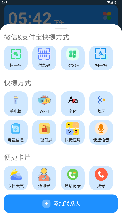 老人桌面