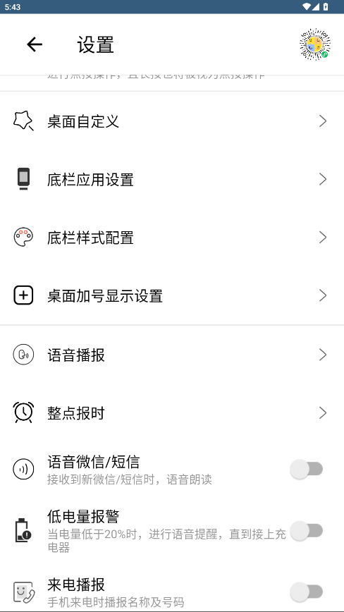 老人桌面