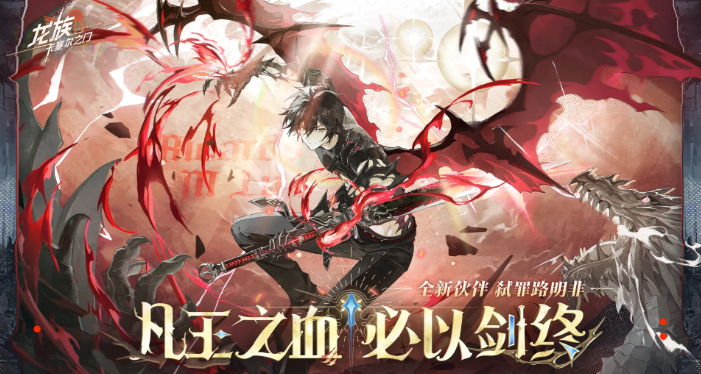 龙族卡塞尔之门弑罪路明非技能解析 弑罪路明非建议抽吗