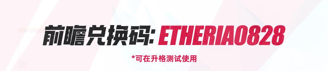 伊瑟开服兑换码有哪些