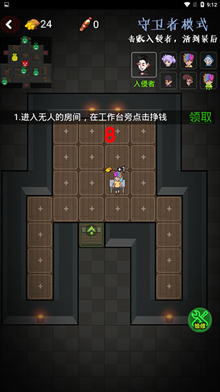 快来开门