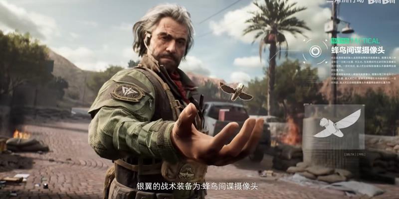 三角洲行动新干员银翼技能是什么