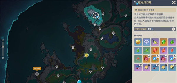 原神蕴光月幻蝶在哪里打?