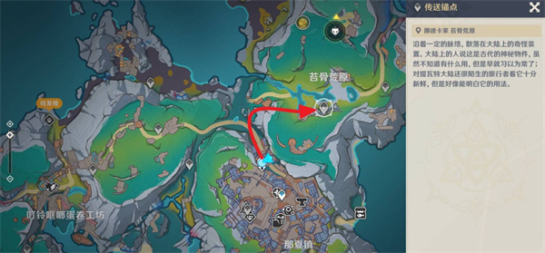 原神蕴光月幻蝶在哪里打?