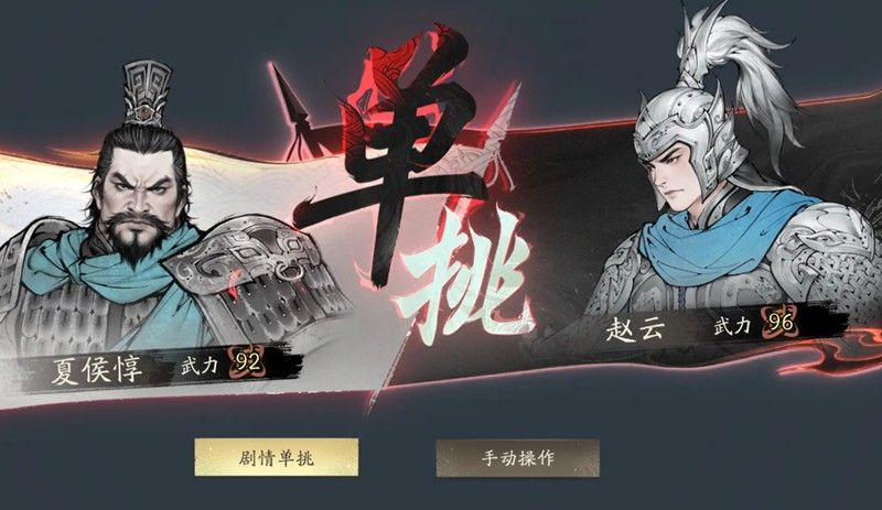 三国望神州对战玩法详细介绍