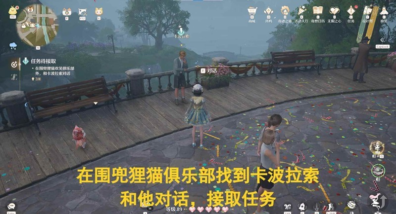 无限暖暖幕启新声音乐季任务怎么完成