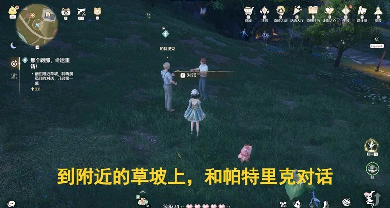 无限暖暖幕启新声音乐季任务怎么完成