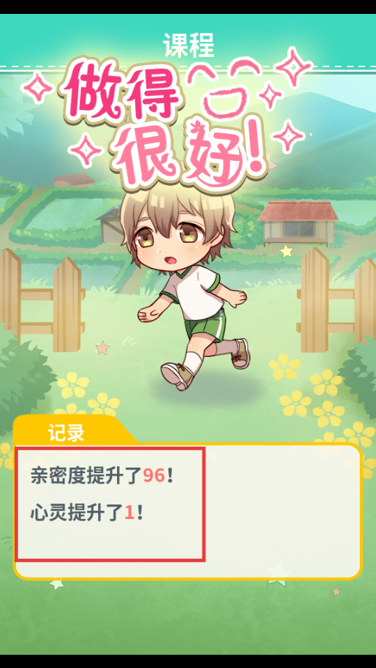 弟弟的夏日祭