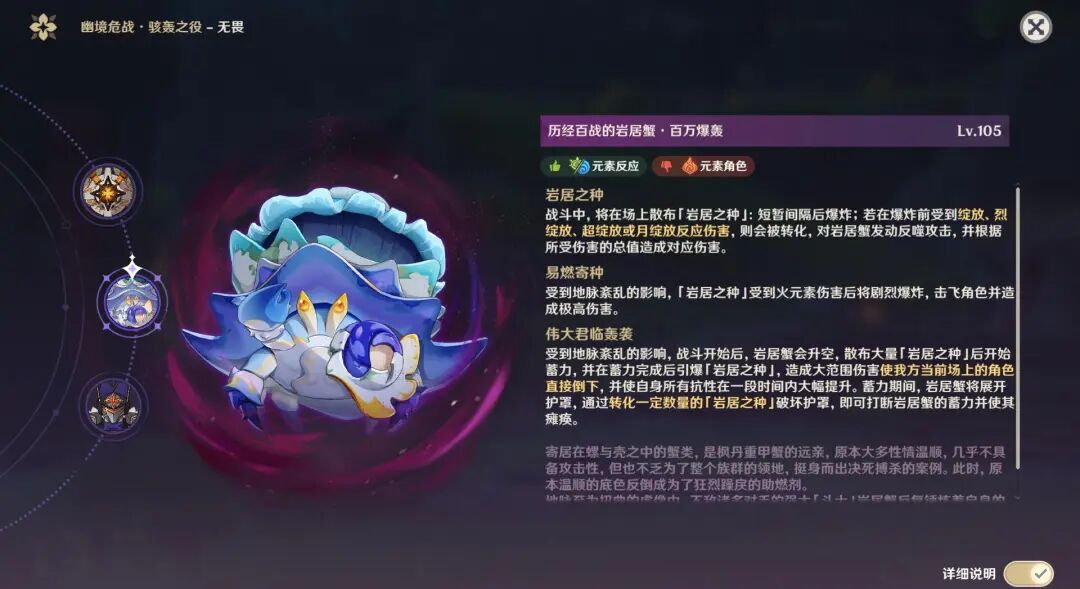 原神幽境危战蟹沙皇怎么打?