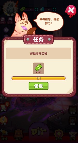 吸血鬼酒馆
