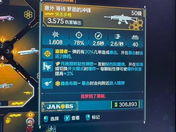 无主之地4魔女粘弹流怎么玩 魔女粘弹流武器推荐