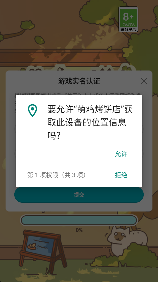 萌鸡烧饼店