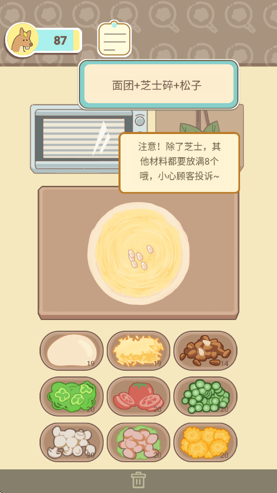 萌鸡烧饼店