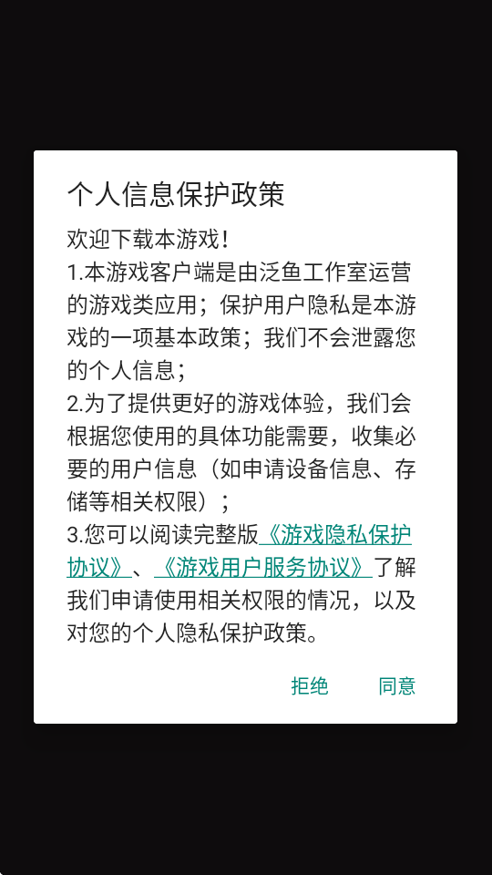 炙热江湖