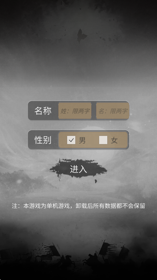 炙热江湖