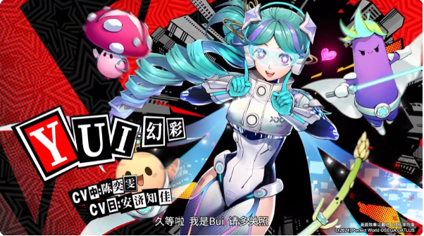 女神异闻录夜幕魅影YUI幻彩形态怎么样