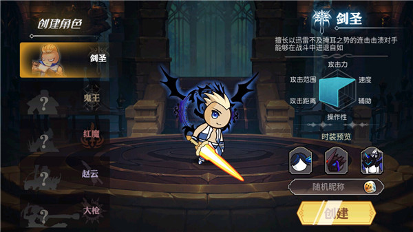 阿拉德勇者