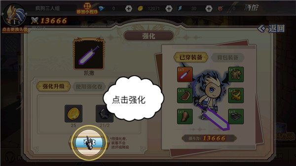 阿拉德勇者