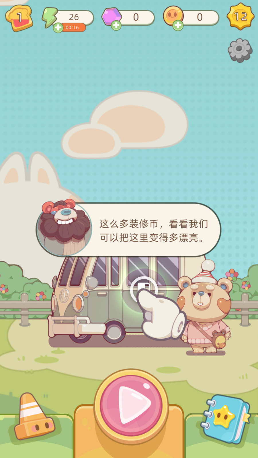 奇妙餐车营地