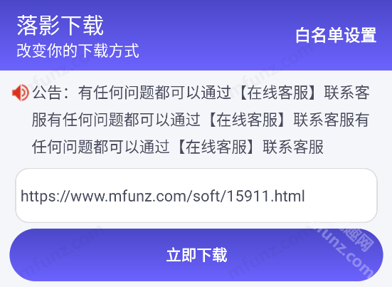 落影下载 -1.0.3 一款稳定、高效的磁力链播放与下载|不死鸟资源网