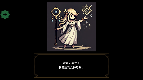 最强骑士