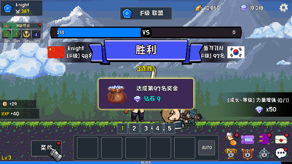 最强骑士